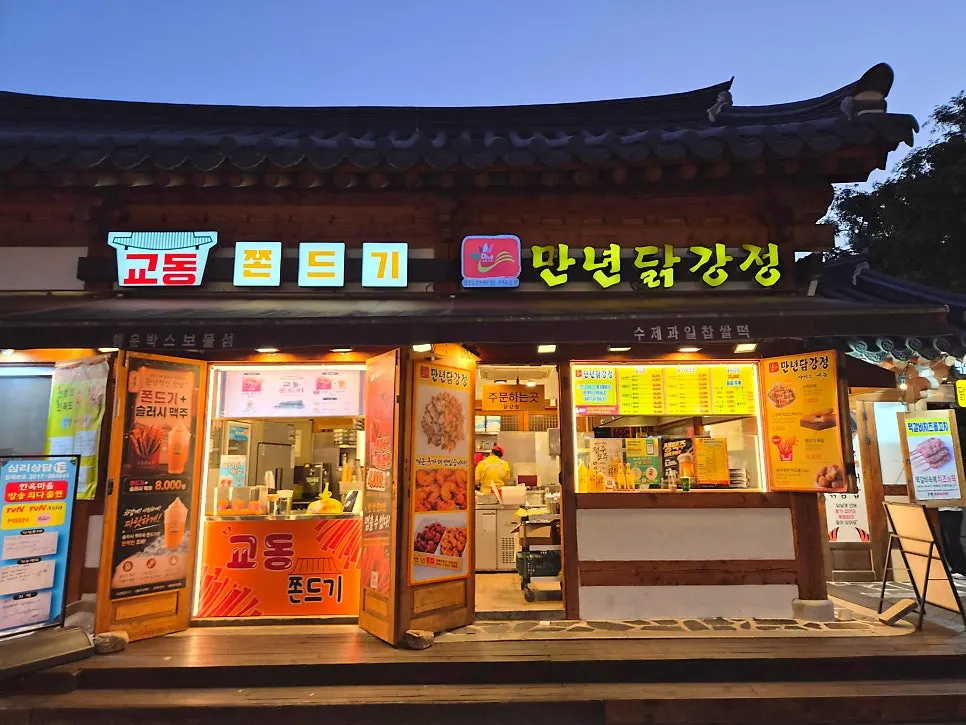 Dakgangjeong takeout from Hanok Village