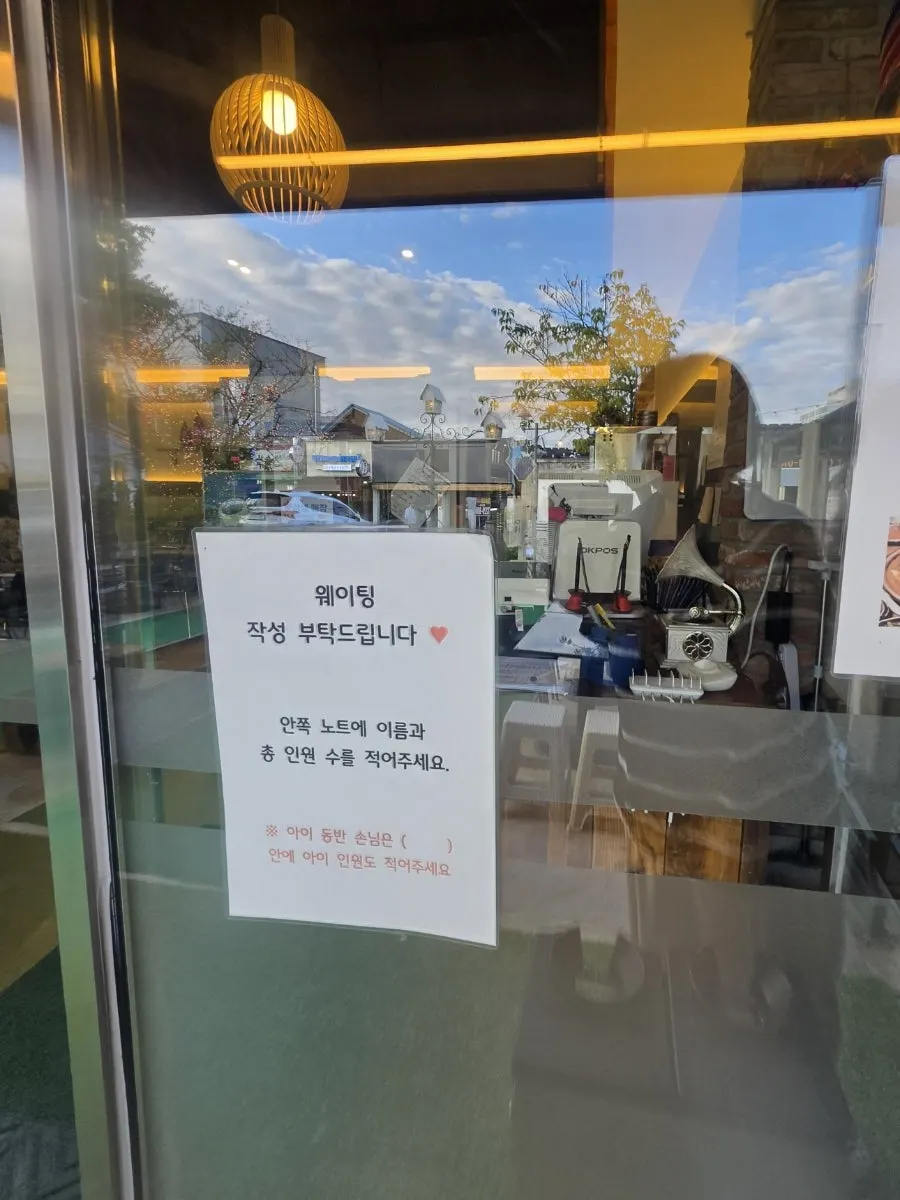 Entrance information at Hanok Maeul Mulgalbi