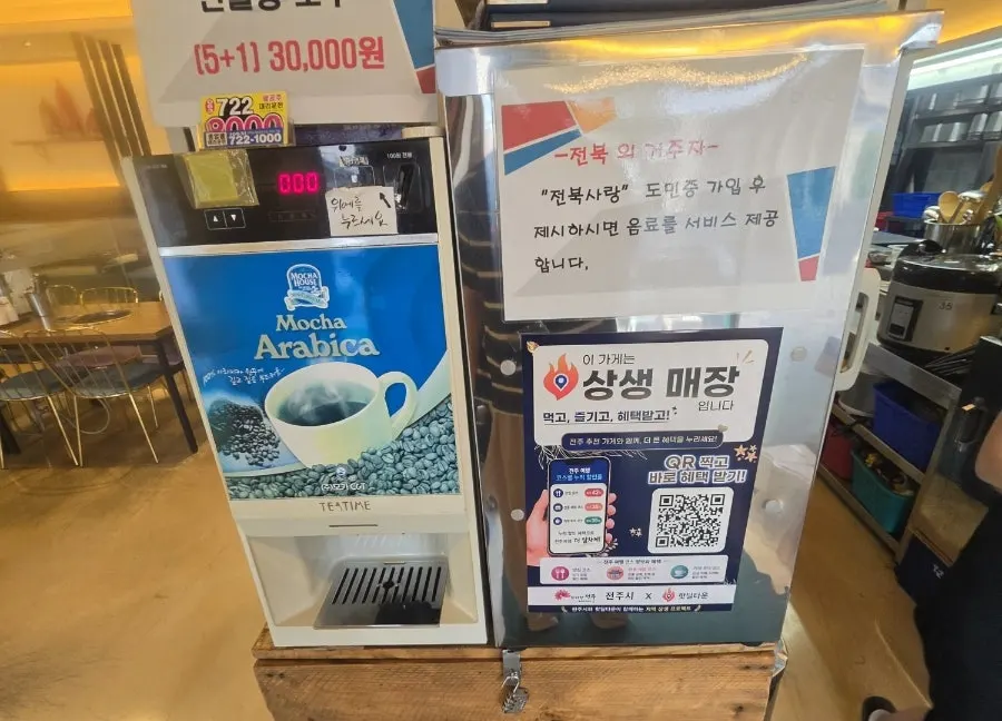 Coffee vending machine for after the meal