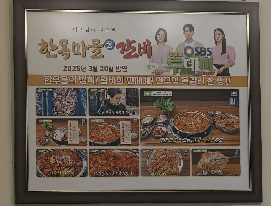 Restaurant notice about its SBS TV appearance