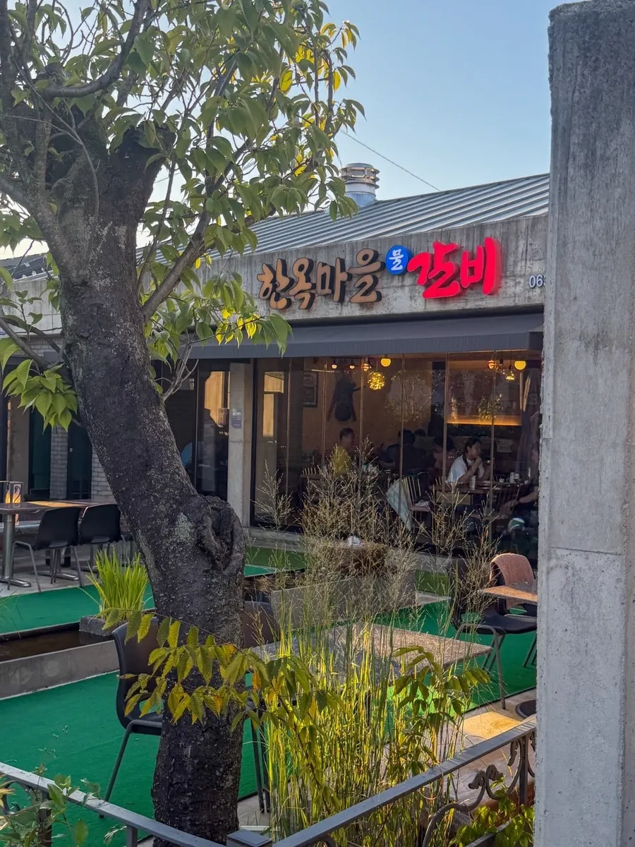 전주 한옥마을물갈비 방문 모습
