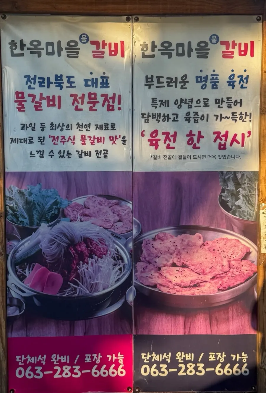육수에 끓이는 돼지갈비 물갈비