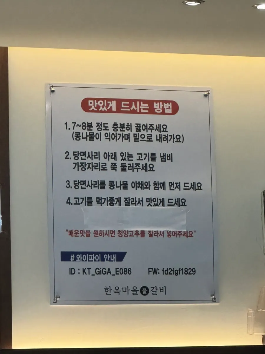 Guide to eating mulgalbi the best way