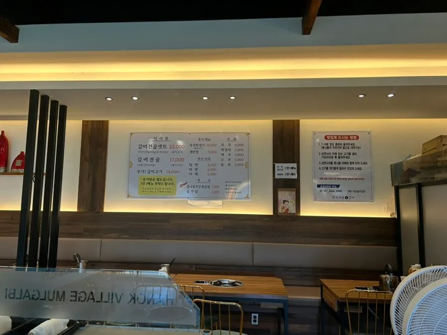 한옥마을물갈비 야외 좌석