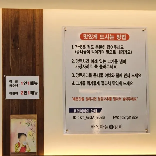 Restaurant interior with instructions on how to eat