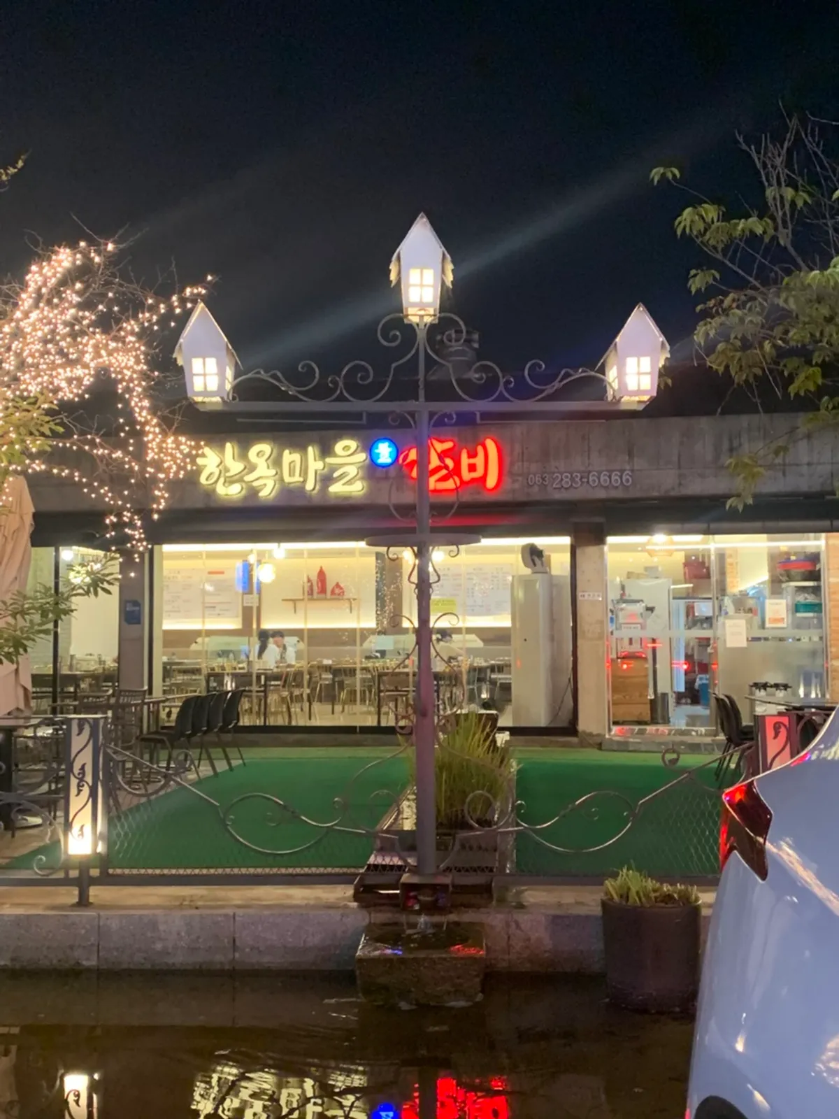 밤에 본 한옥마을물갈비 매장 외관