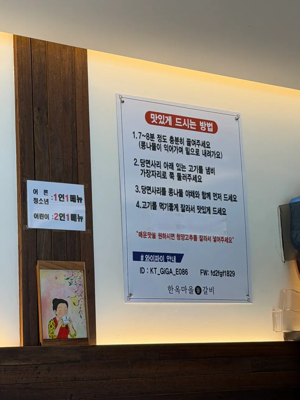 깔끔하게 정돈된 한옥마을물갈비 테이블
