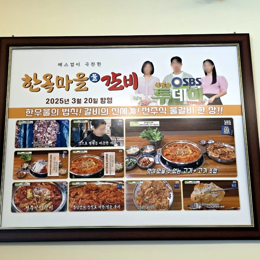 방송 출연 안내가 붙은 가게 입구