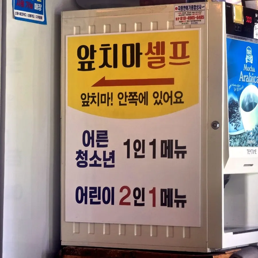유아의자와 앞치마가 준비된 좌석