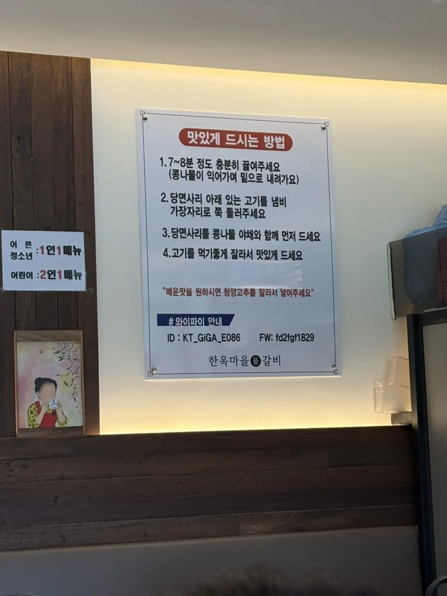 한옥마을물갈비 테이블 자리 모습