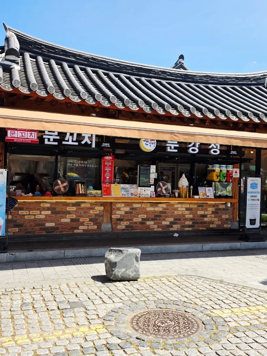 Exterior of Munkkocchi on Eunhaeng-ro in Jeonju Hanok Village