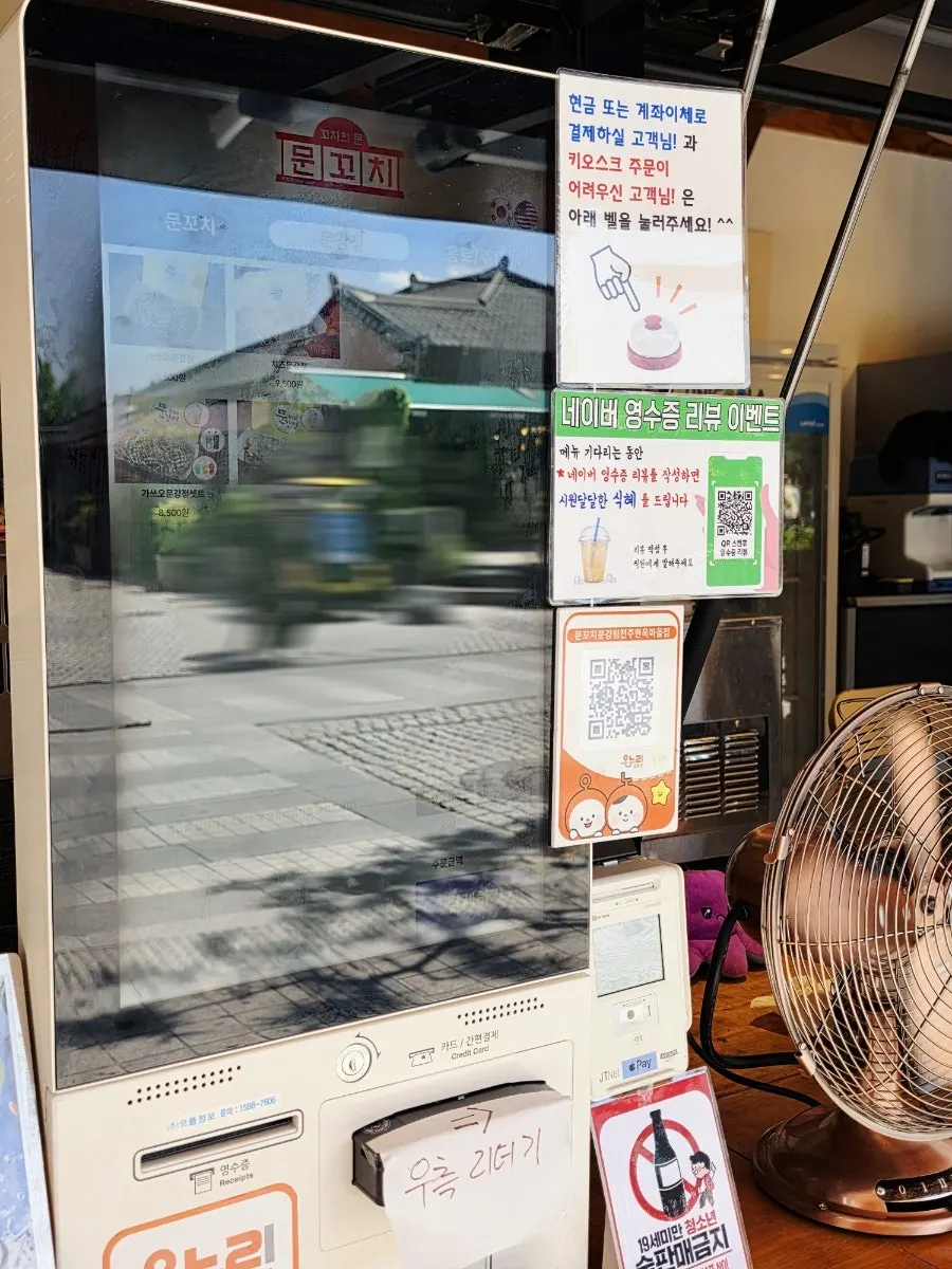 View of the Munkkocchi storefront from the Hanok Village street