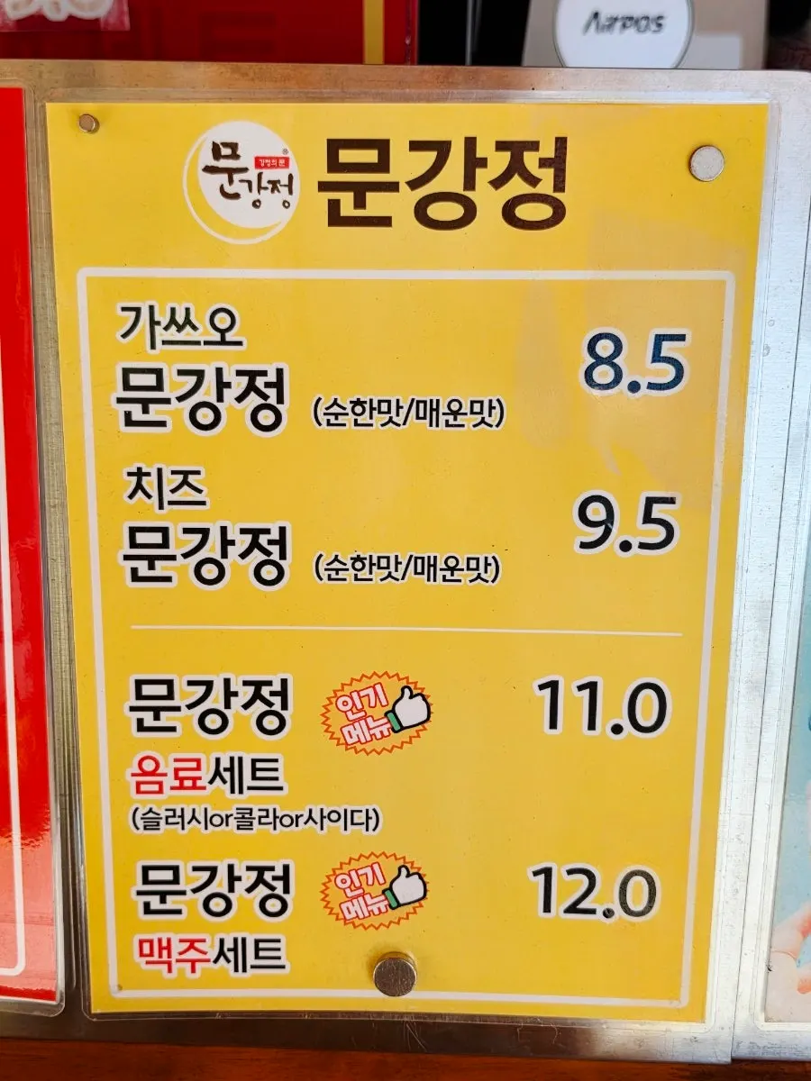 Sign about the free sikhye Naver receipt review event