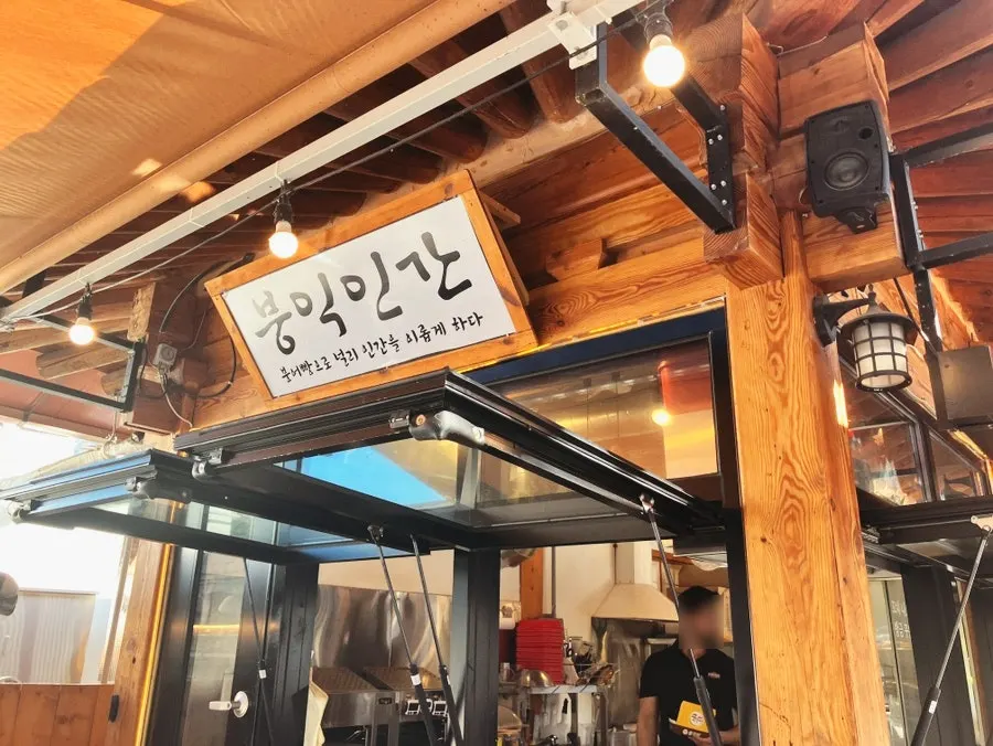 The streets of Jeonju Hanok Village with Munkkocchi Mungangjeong snacks