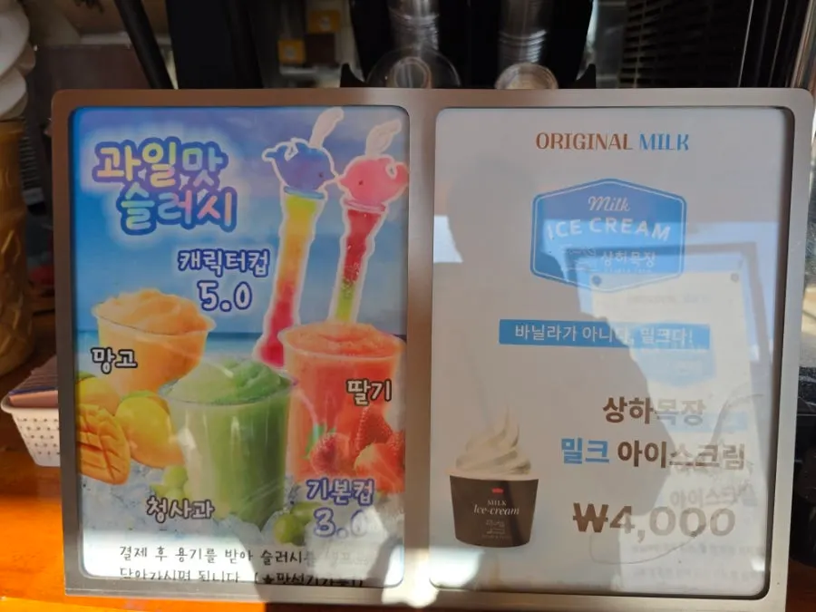 Zona de venta de helados y granizados