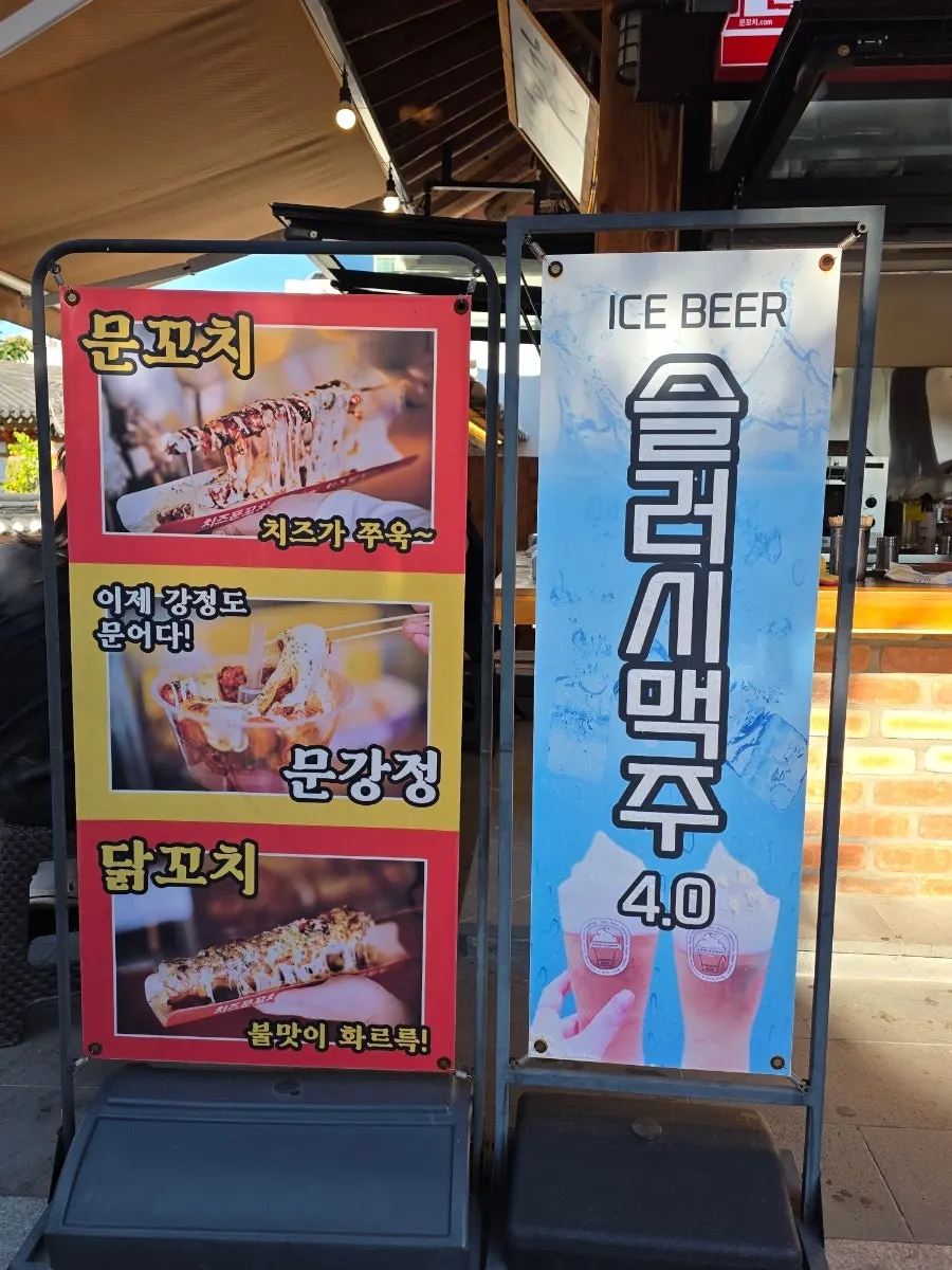 Cartel con el menú de granizados y bebidas