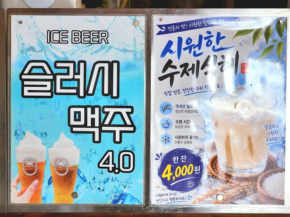 문어꼬치와 닭꼬치, 음료가 적힌 메뉴 안내