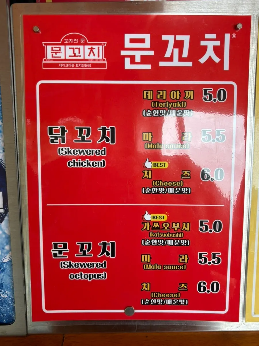 Order kiosk set up at the entrance