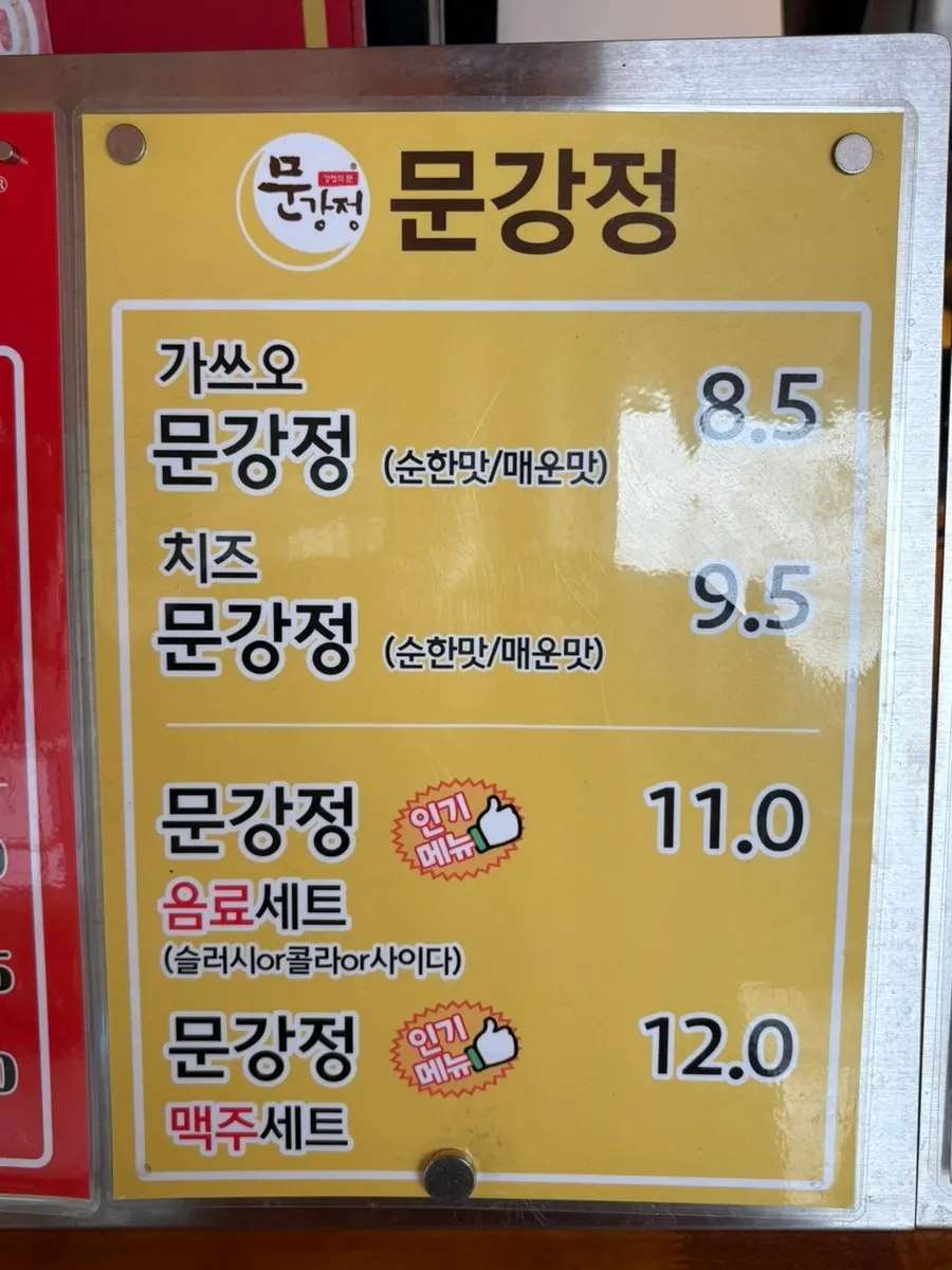 Kiosk ordering screen