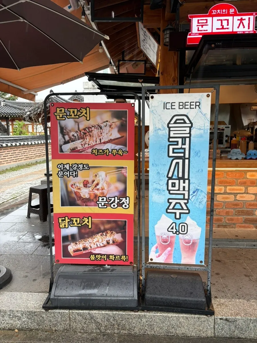 Menu board for octopus skewers and mungangjeong