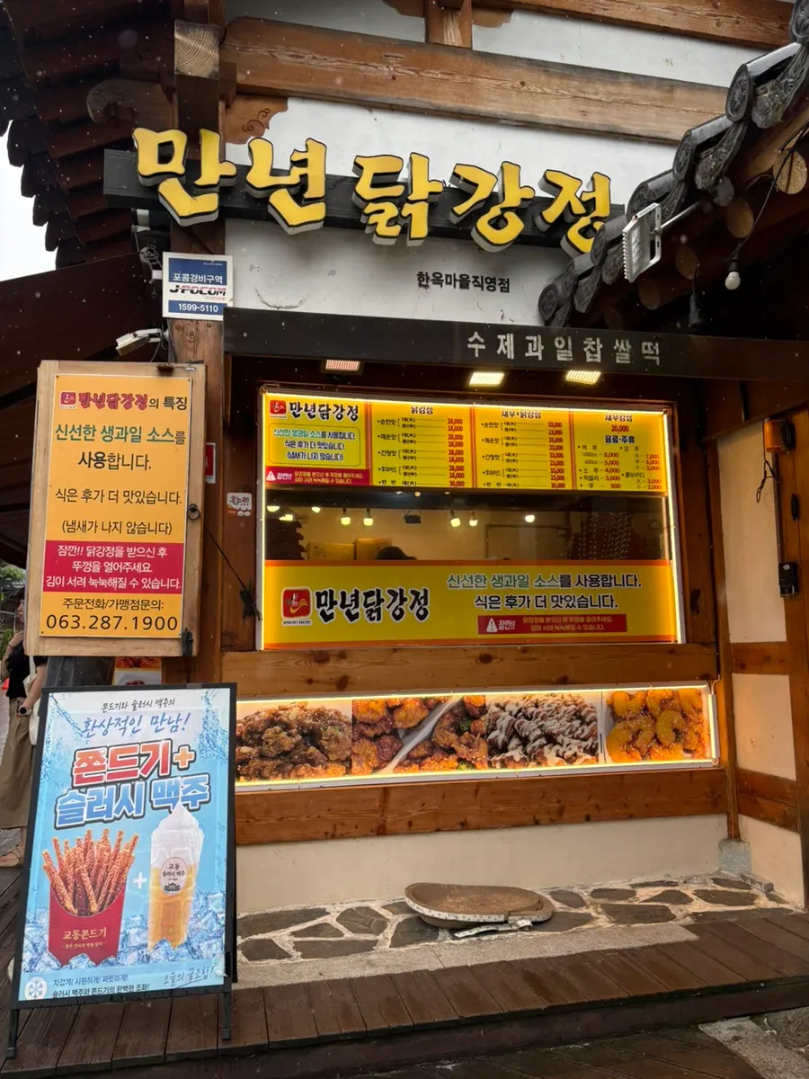 Shop exterior showing wooden structure