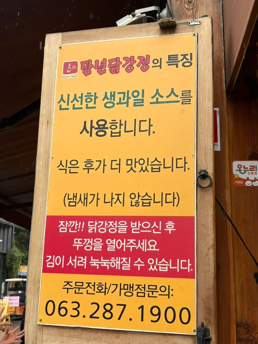 Entrance sign saying it tastes better once cooled