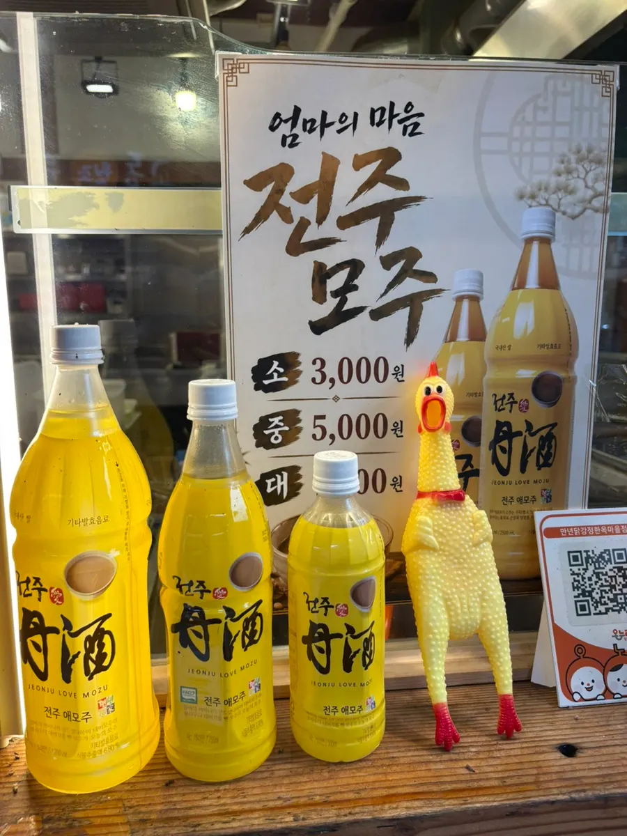 Refrigerated section with moju and other drinks