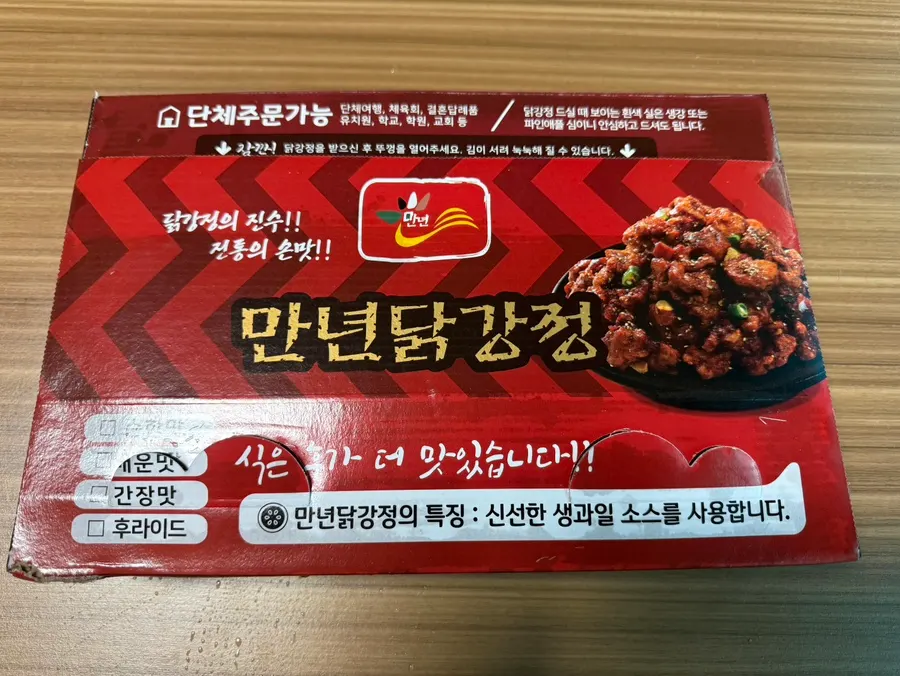 Shrimp and chicken gangjeong box opened at home