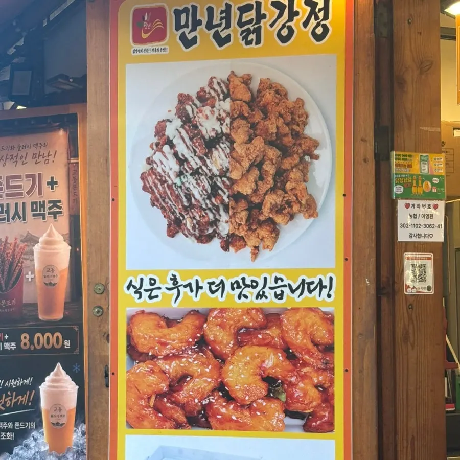 Kitchen area of the dakgangjeong shop with seasoning aroma