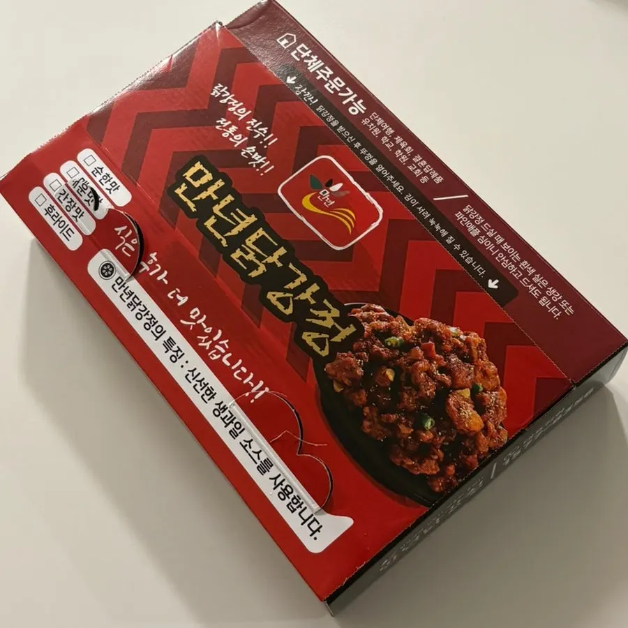 Dakgangjeong takeout box opened at home