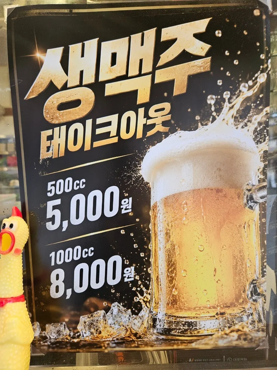 Sign for side menu items like sotteoktteok and cheese balls