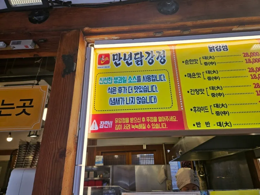 Jeonju moju sold in the store