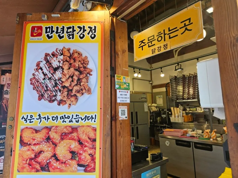 Sign about fresh fruit sauce and the store interior