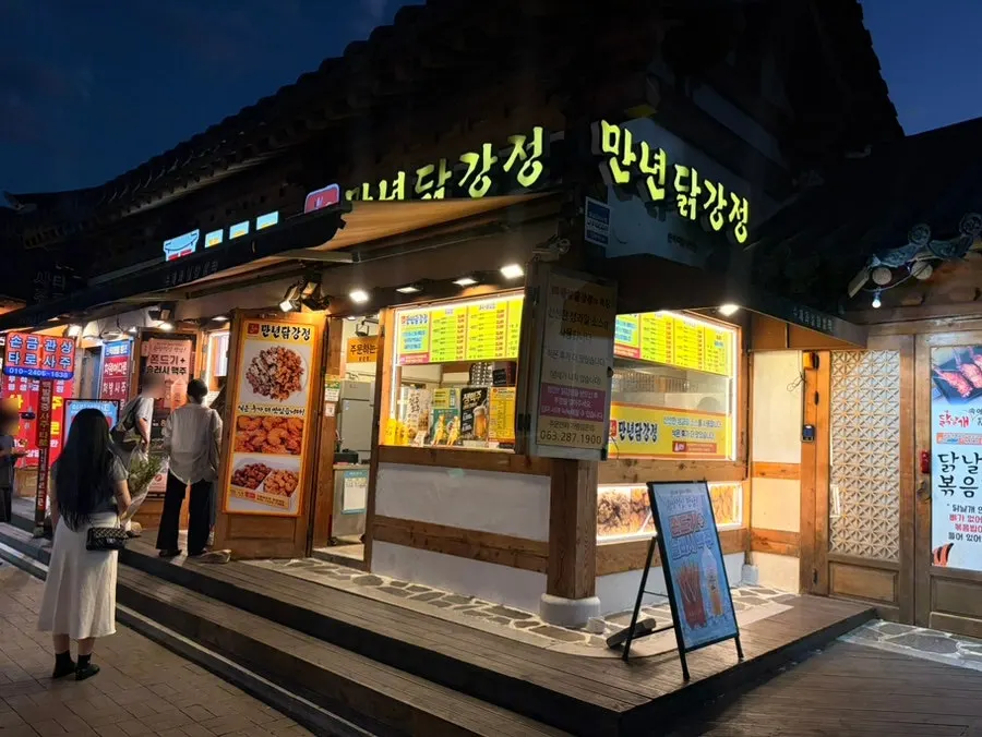 Dakgangjeong shop in the center of Hanok Village