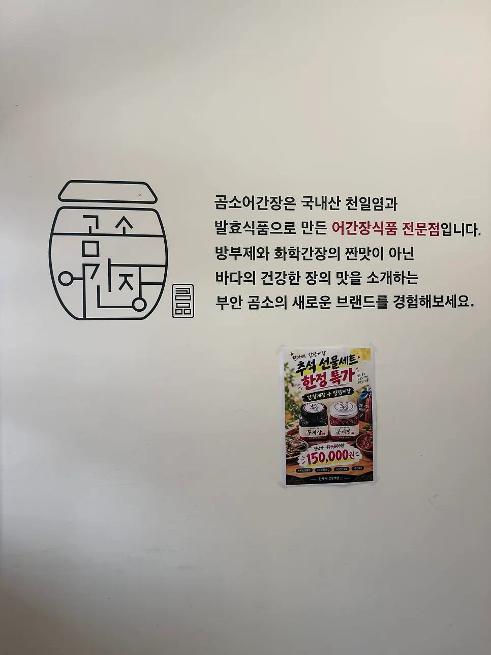 Display of patented fish sauce and gift set packaging