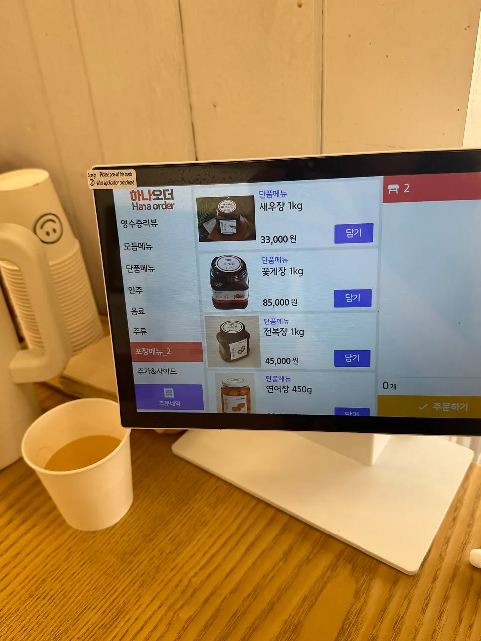 Menu page listing set prices