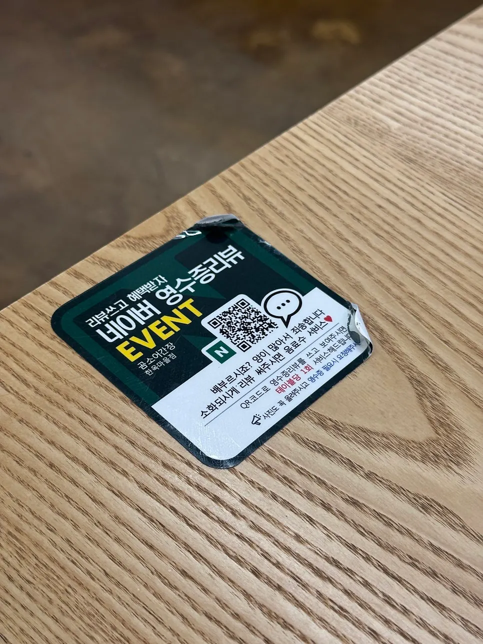 Review event notice for choosing shrimp