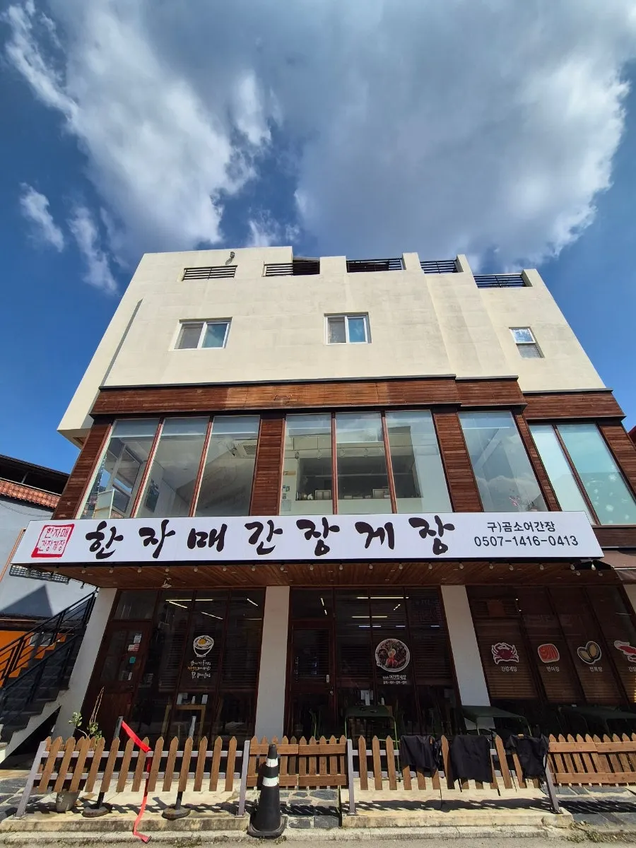 전주한옥마을 맛집 한자매간장게장 매장 모습
