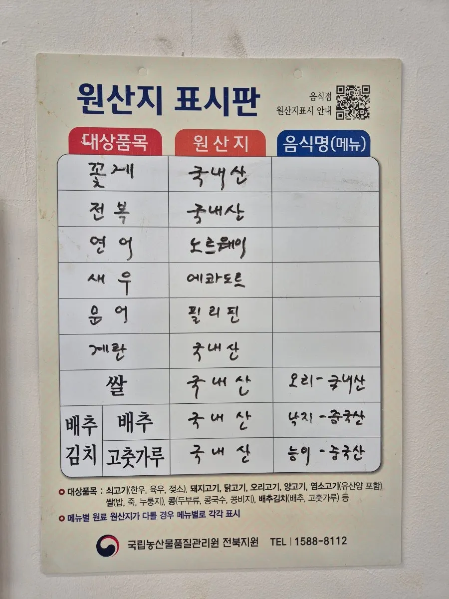 간장게장 포장 판매 안내 게시물