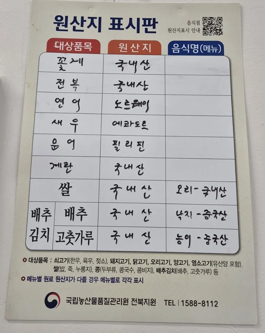 간장 모둠 한상과 게장 한상이 표시된 메뉴 안내