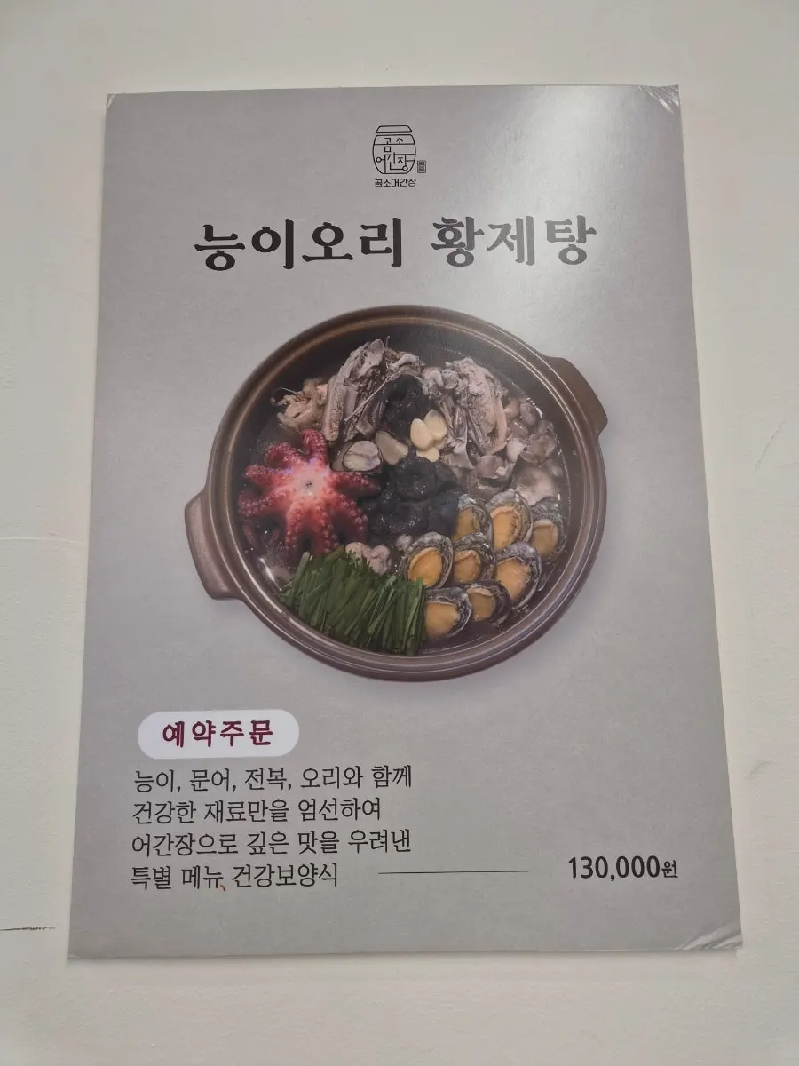 꽃게장 새우장 택배 포장 샘플 진열