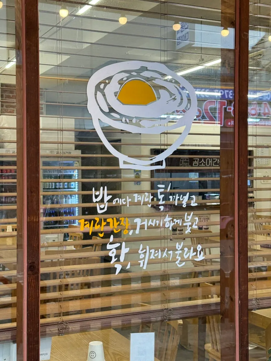 Photo related to a seafood soy-marinated crab specialty restaurant