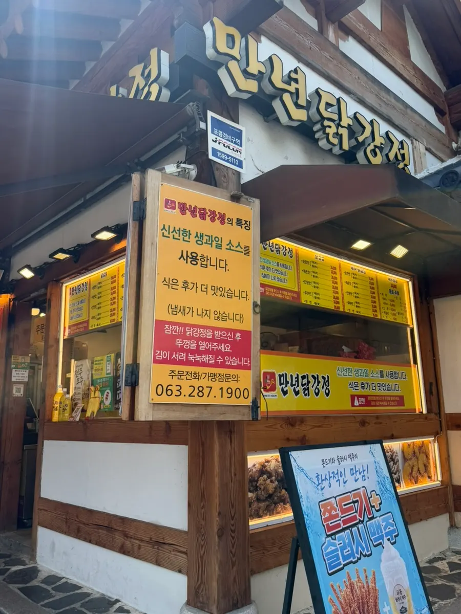 숙소에서 맥주와 함께 펼친 닭강정 포장