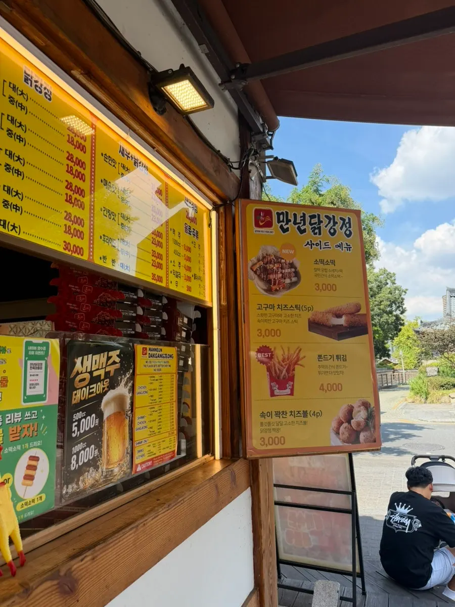 한옥마을 태조로 중앙의 만년닭강정 위치