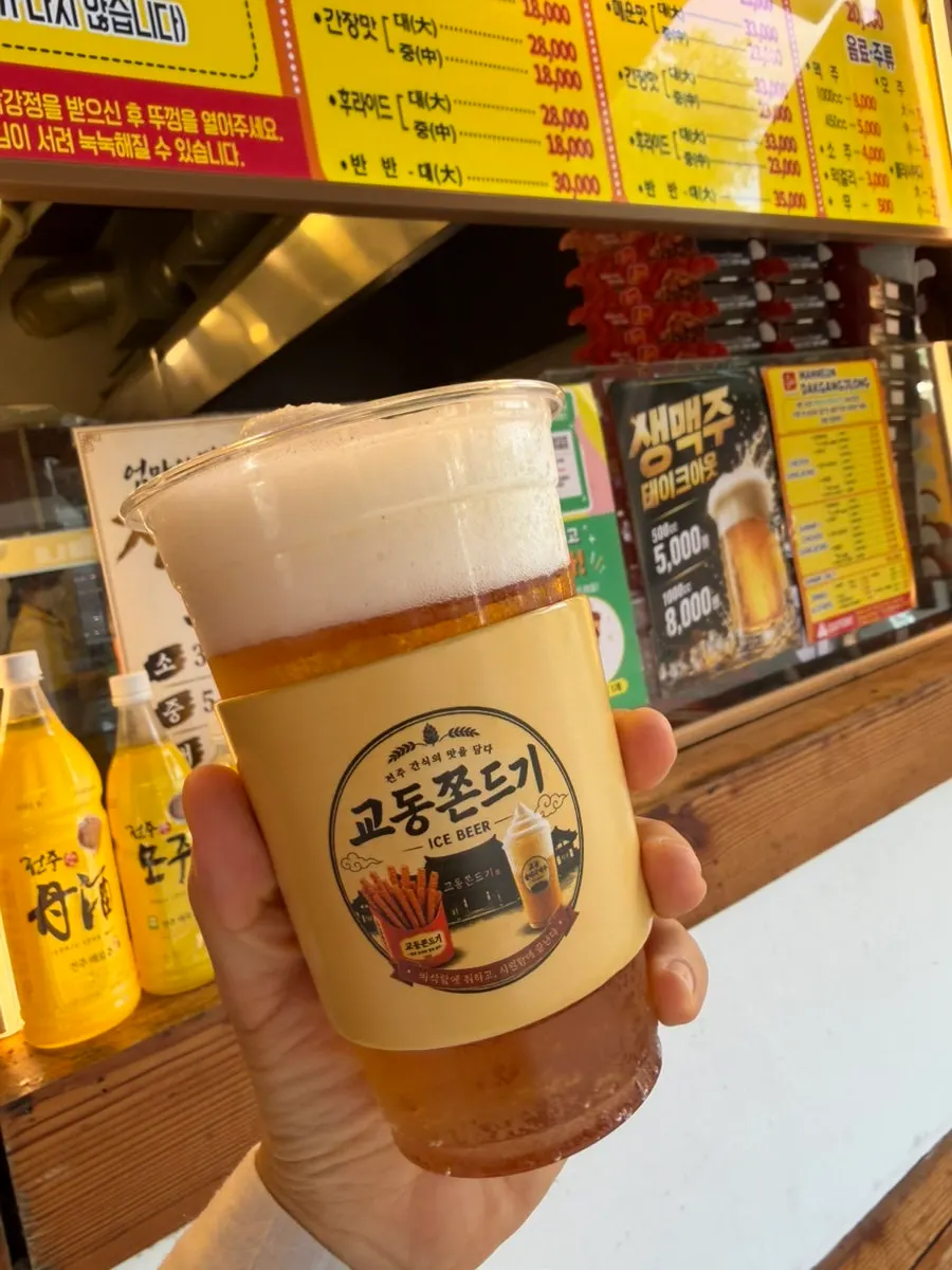 슬러시 맥주와 함께한 간식 상차림
