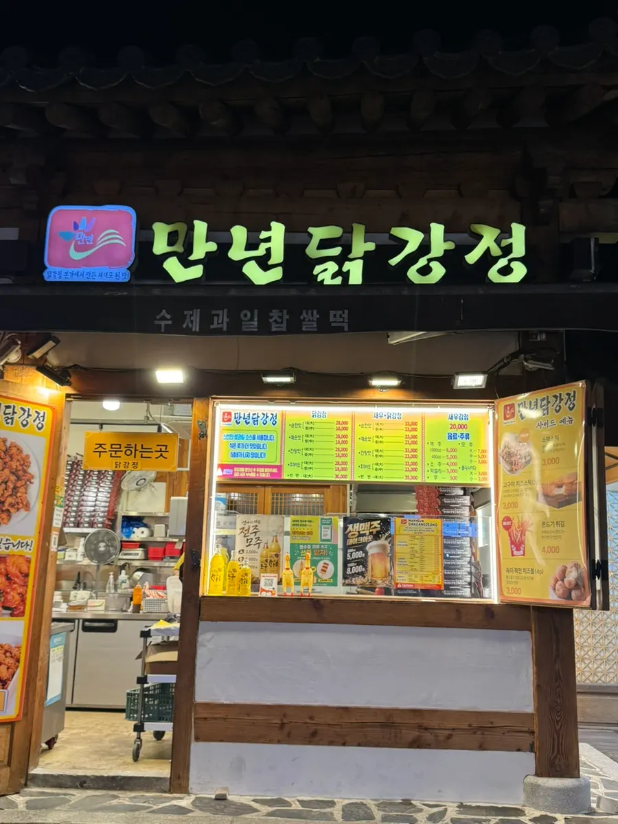 Exterior of Mannyeon Dakgangjeong on Taejo-ro in Hanok Village