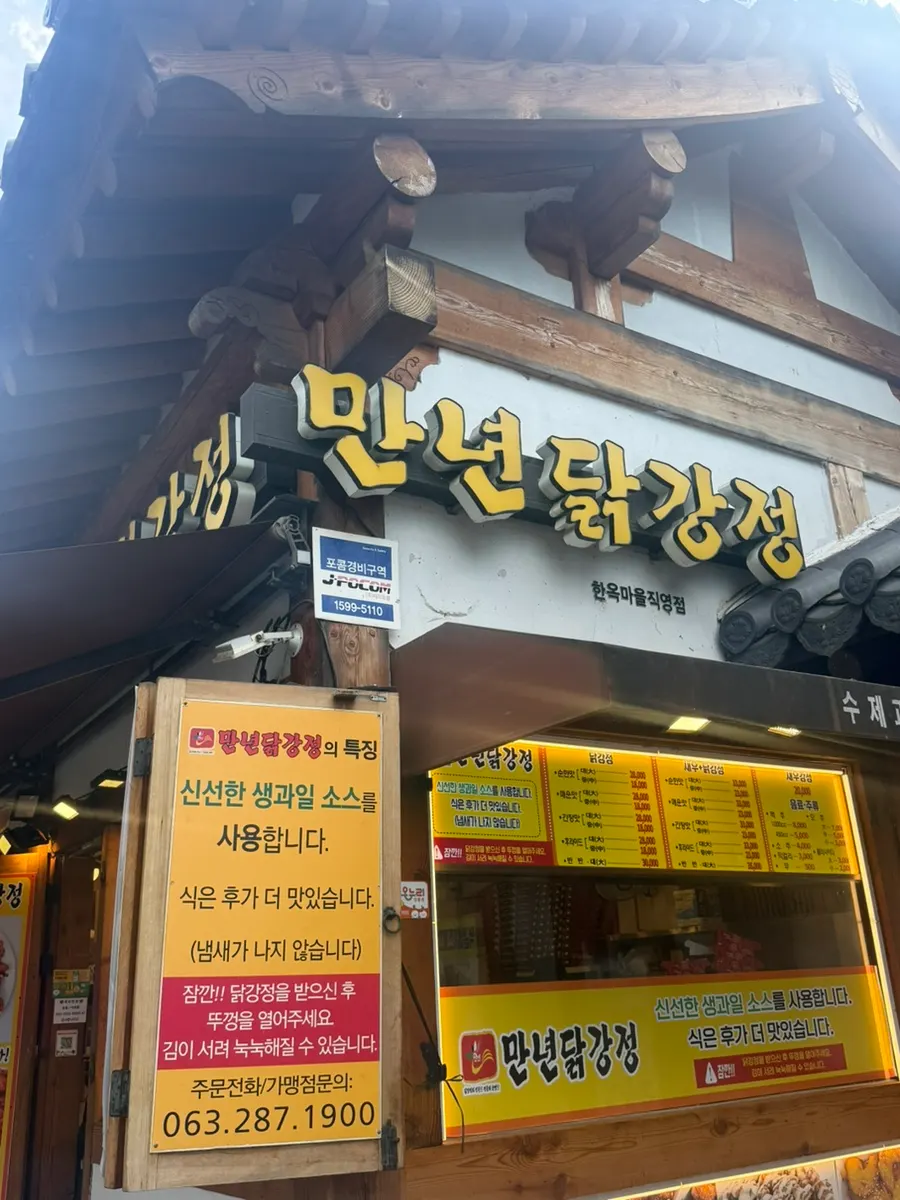 기와가 이어진 전주 한옥마을 골목