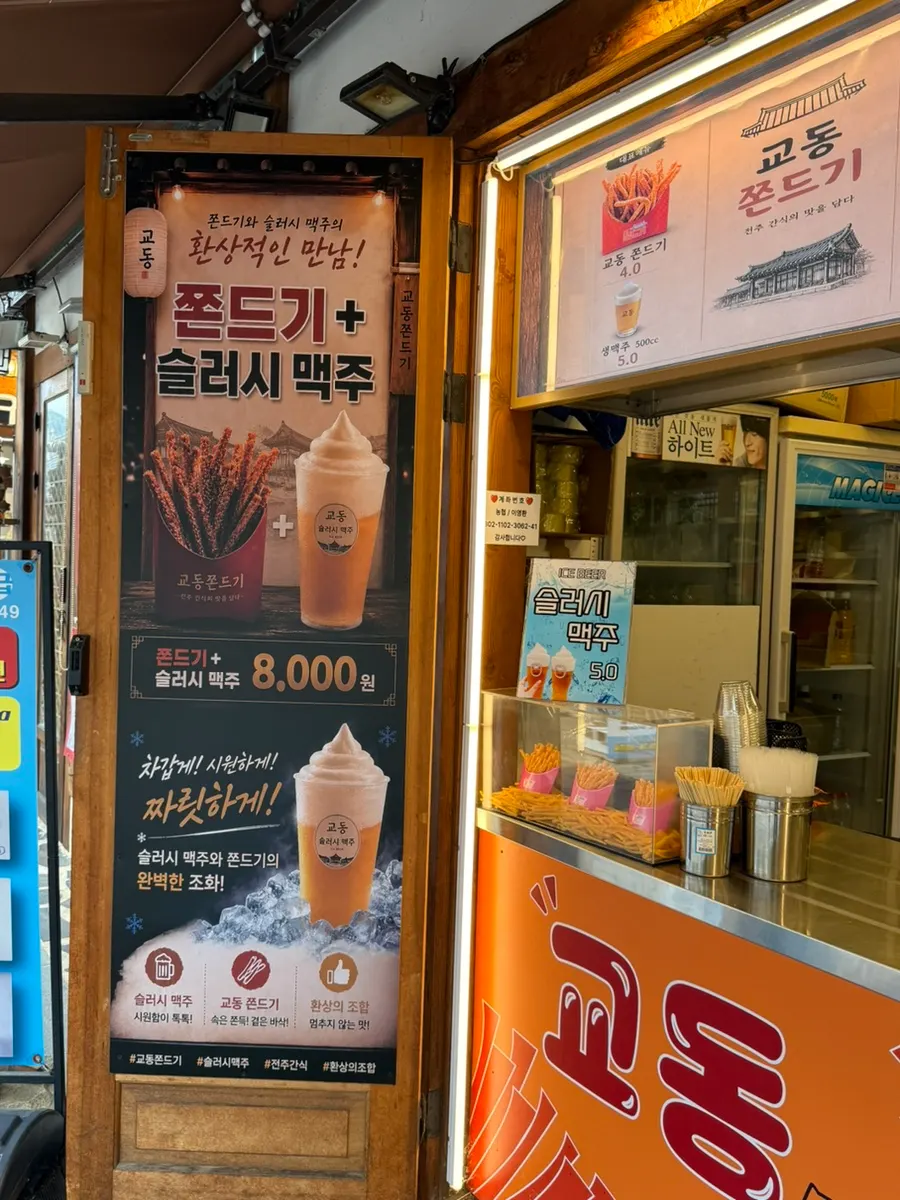 만년닭강정 메뉴판과 사이즈 안내