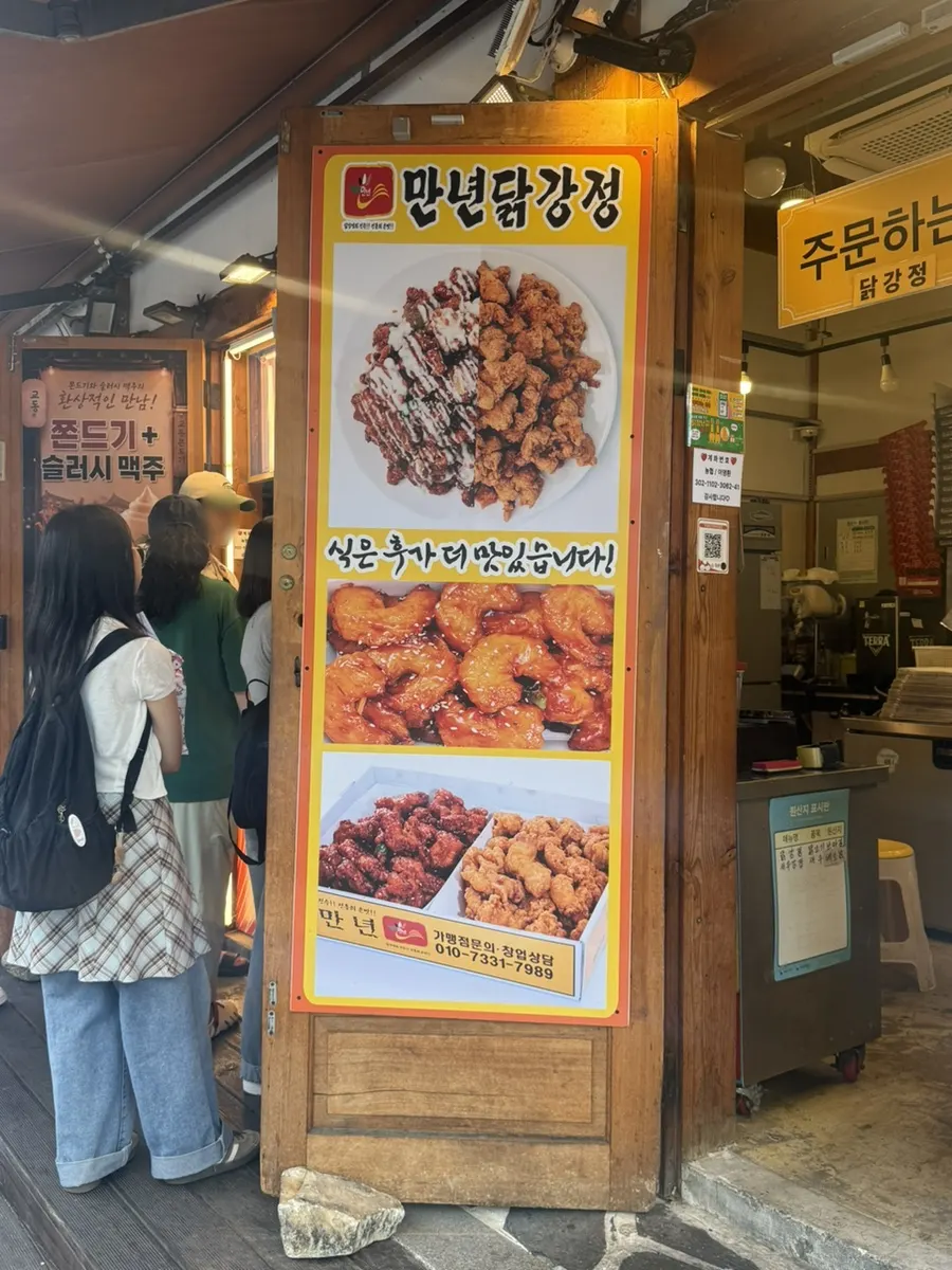 주문한 새우+닭강정 중 매운맛 안내