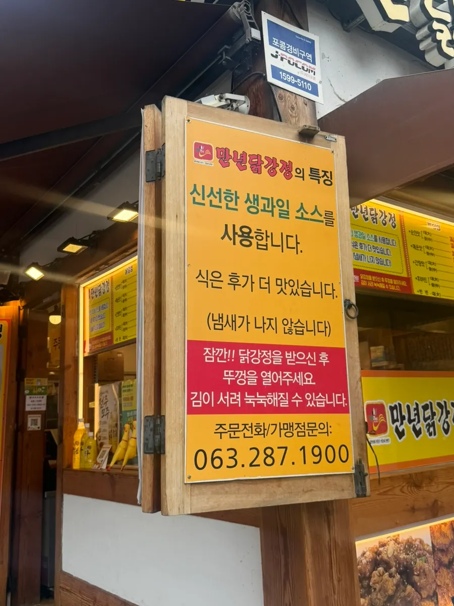 식어도 맛있다는 가게 안내 문구